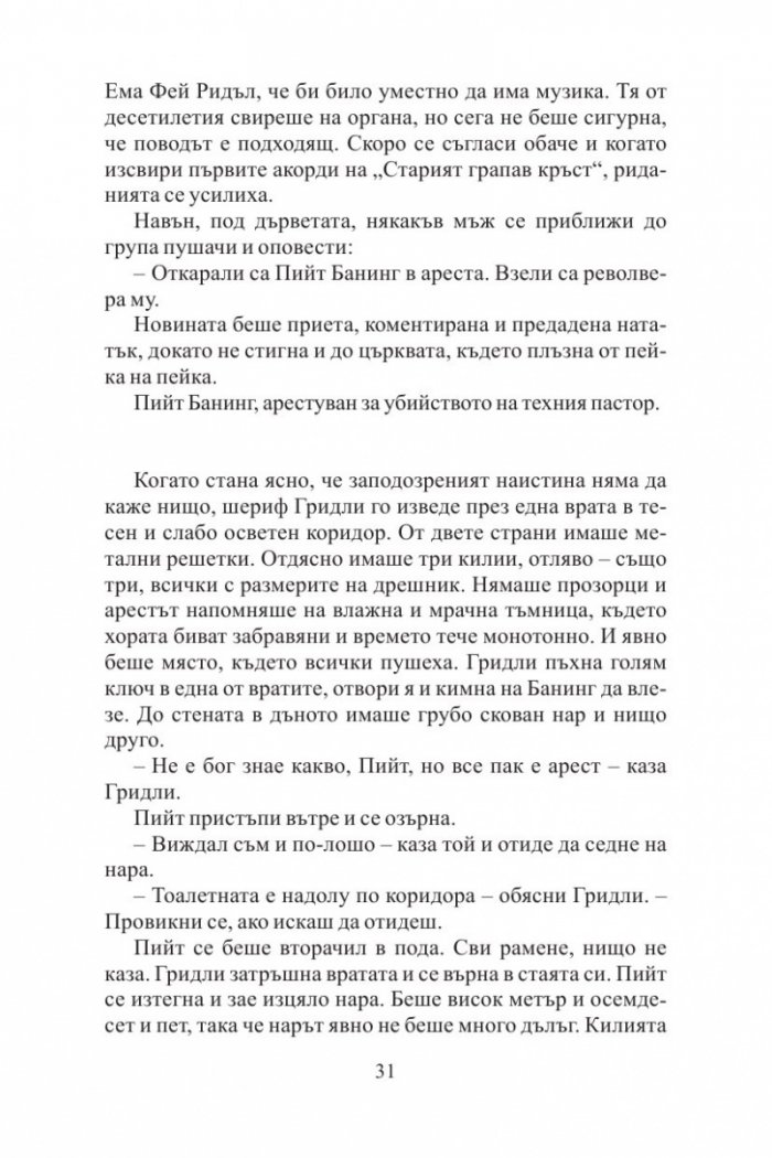 Разплата