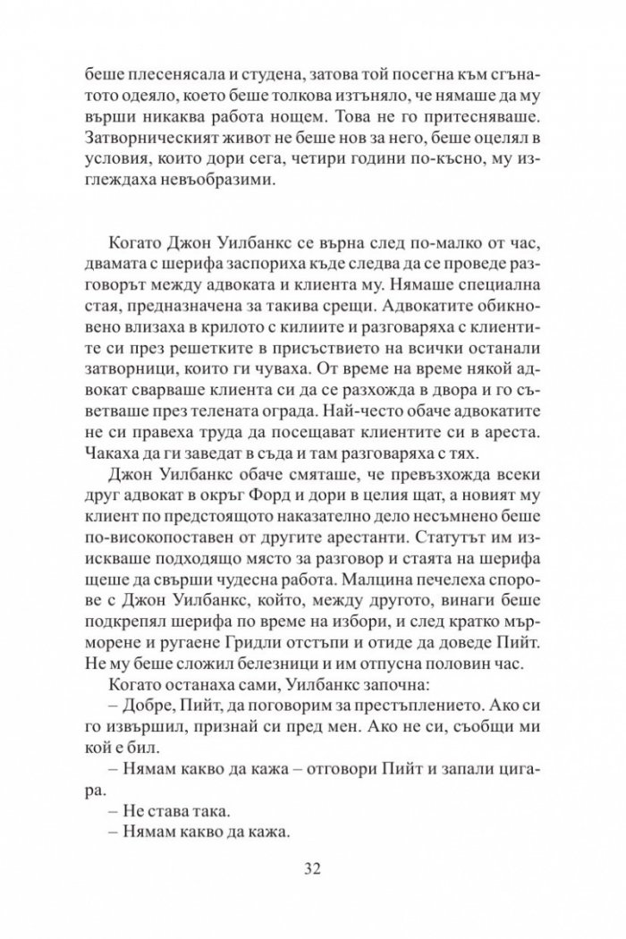 Разплата