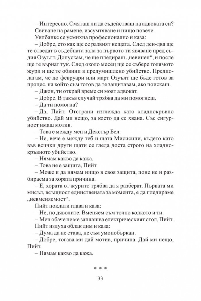 Разплата