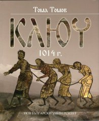 Ключ 1014 г.