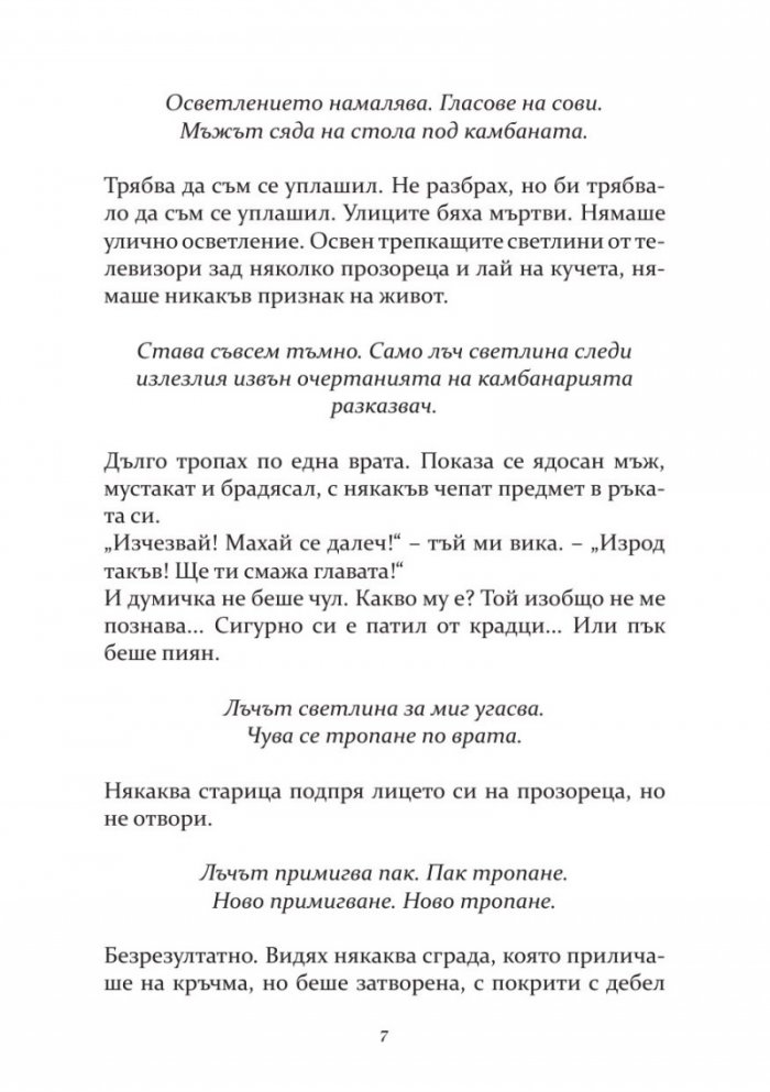 Кратка пиеса за любов