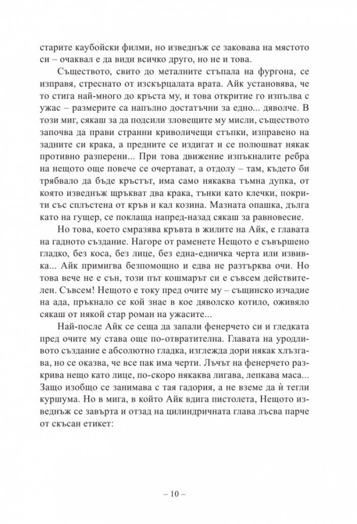 Песента на моряка