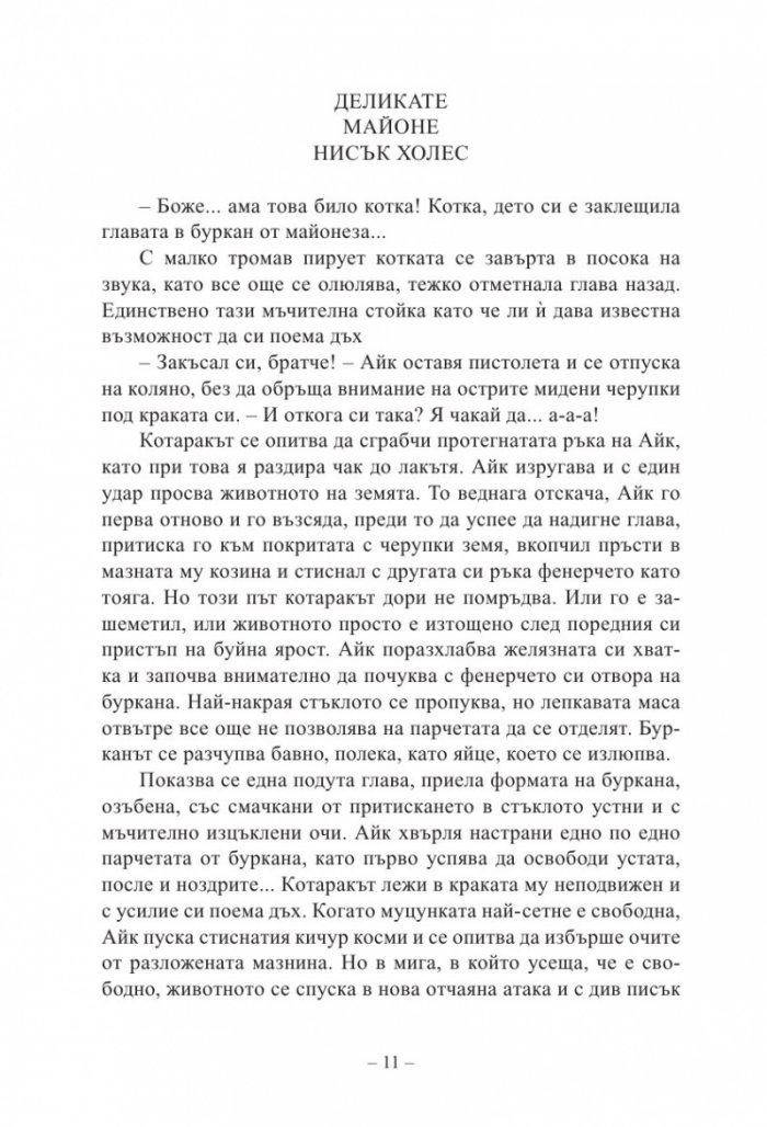 Песента на моряка