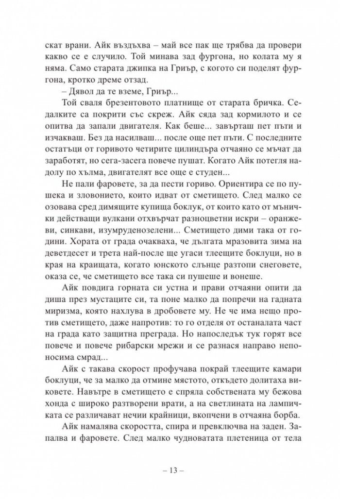 Песента на моряка