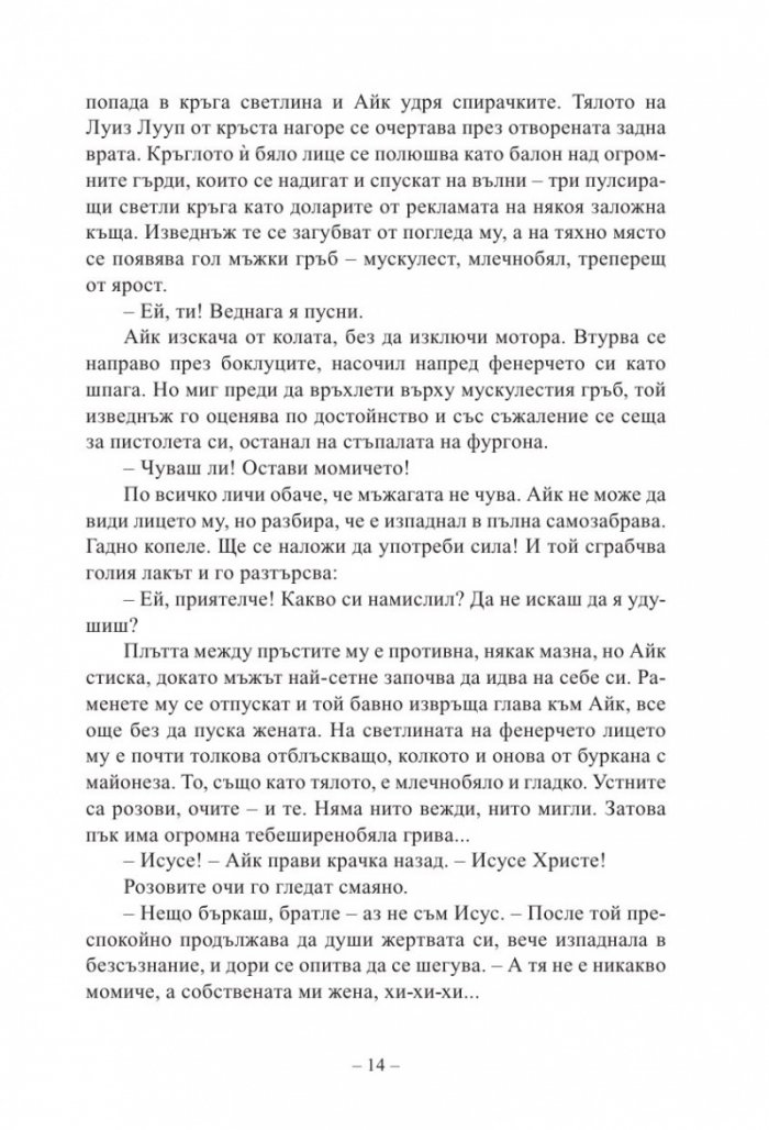 Песента на моряка