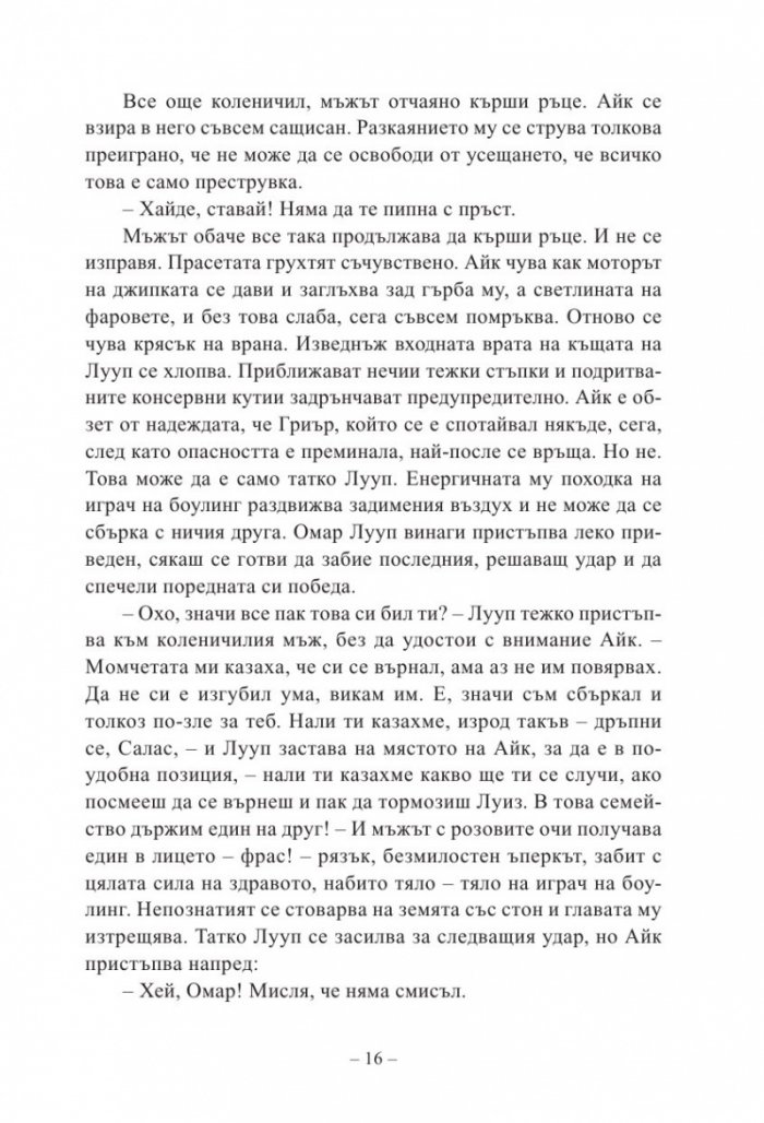 Песента на моряка