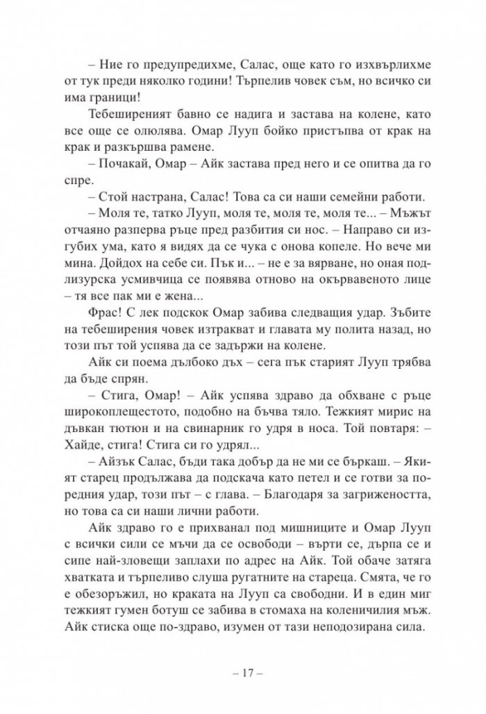 Песента на моряка