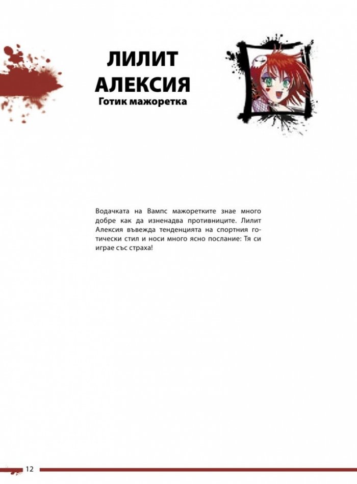 Готик Лолити. Рисуване на манга герои стъпка по стъпка