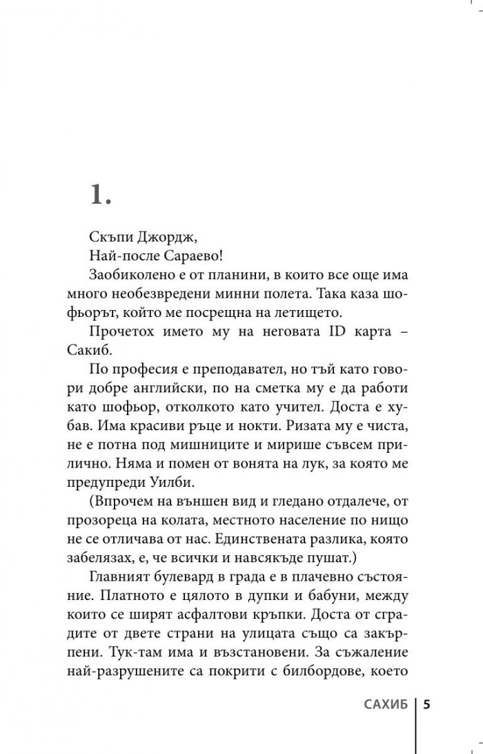 Сахиб