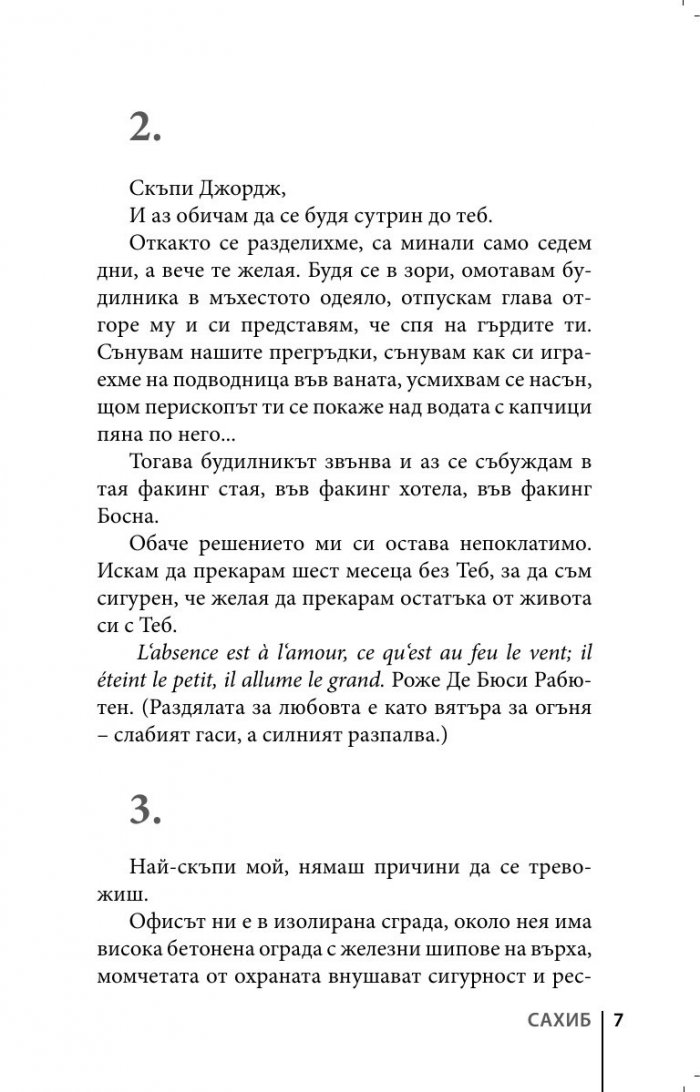Сахиб