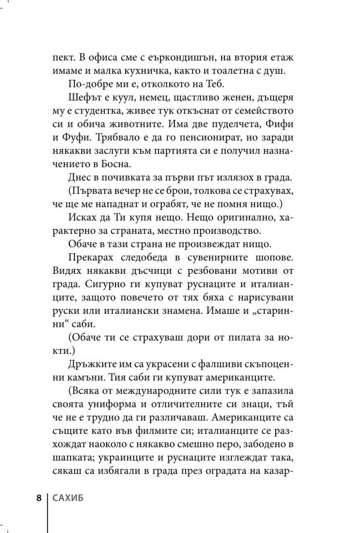 Сахиб