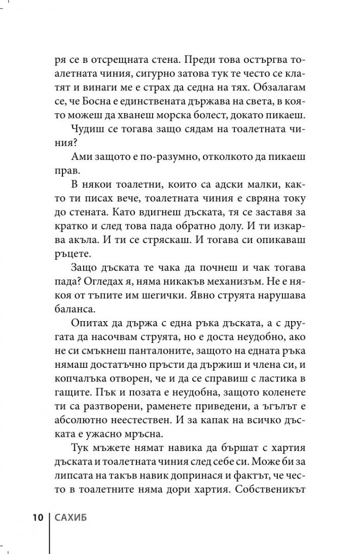 Сахиб