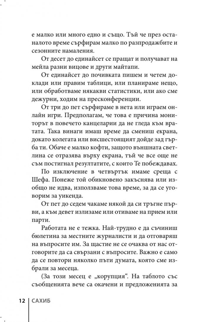 Сахиб