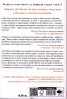 Стени. Пътуване покрай загражденията
