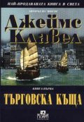 Търговска къща Кн.1