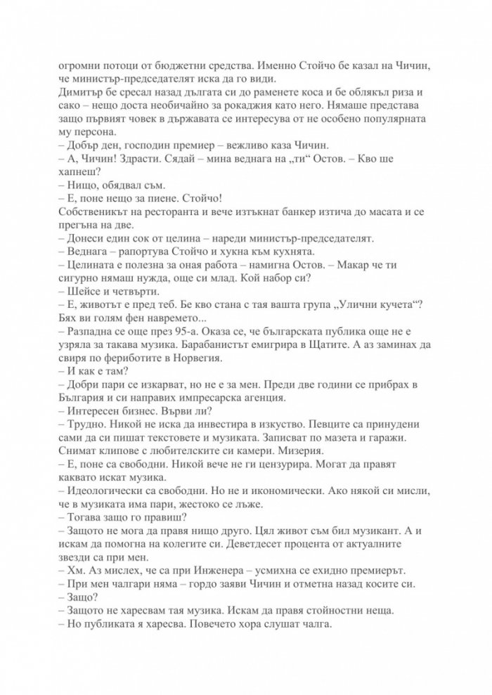 Българско радио