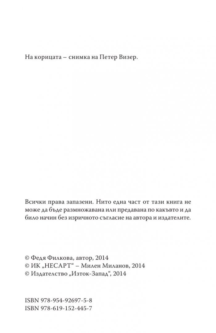 Нищо тъмно. Стихотворения