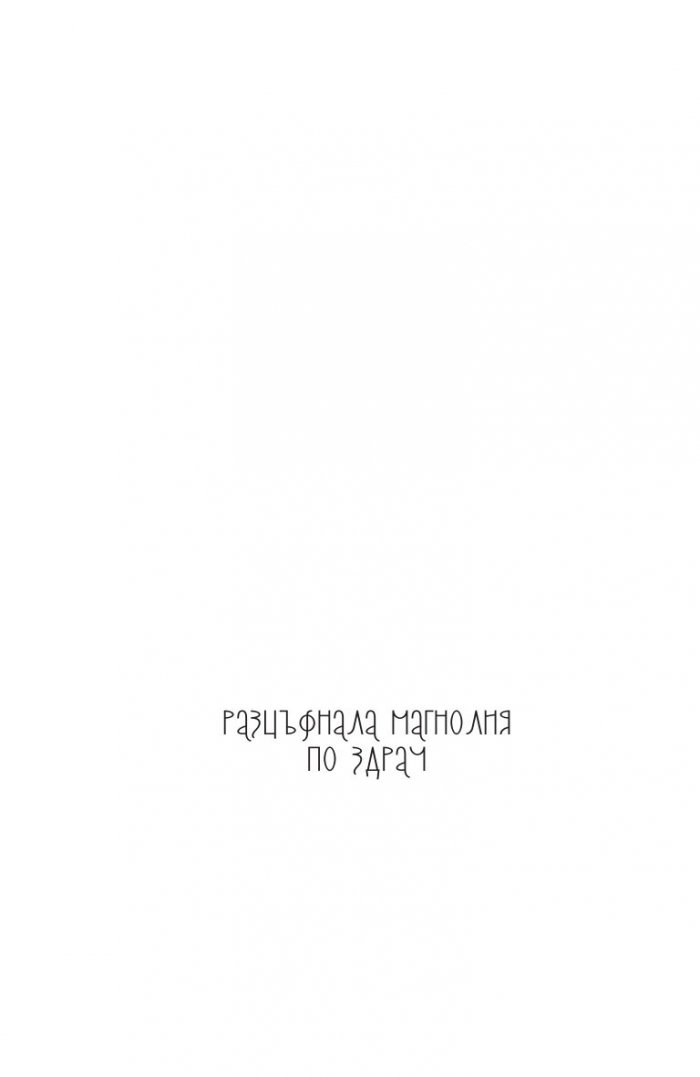Нищо тъмно. Стихотворения