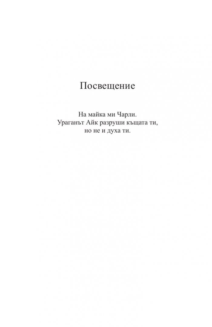 Забранени нощи Кн.7 от Рискована любов