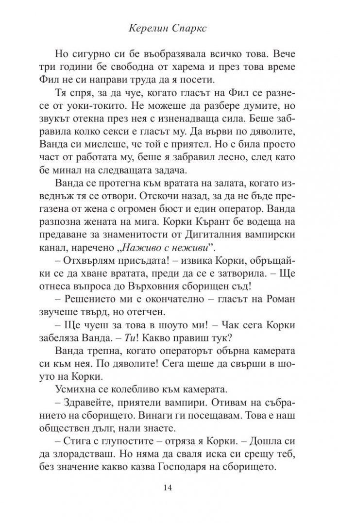Забранени нощи Кн.7 от Рискована любов