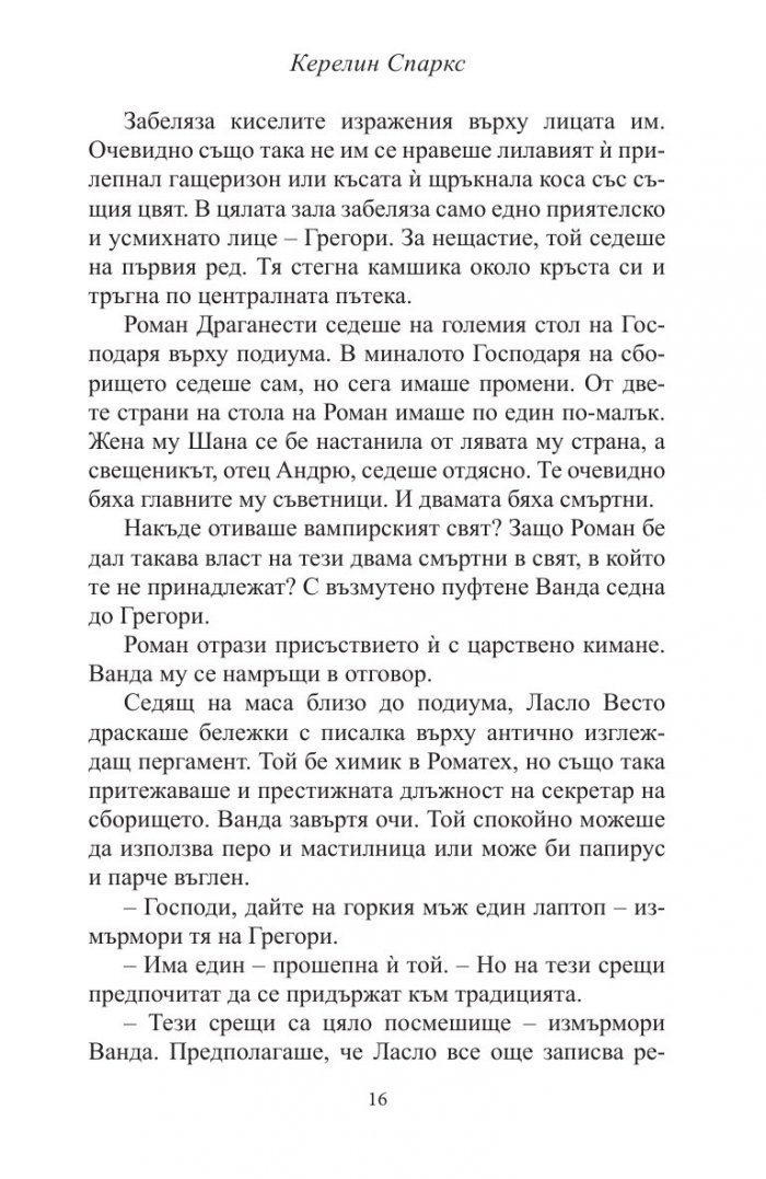 Забранени нощи Кн.7 от Рискована любов