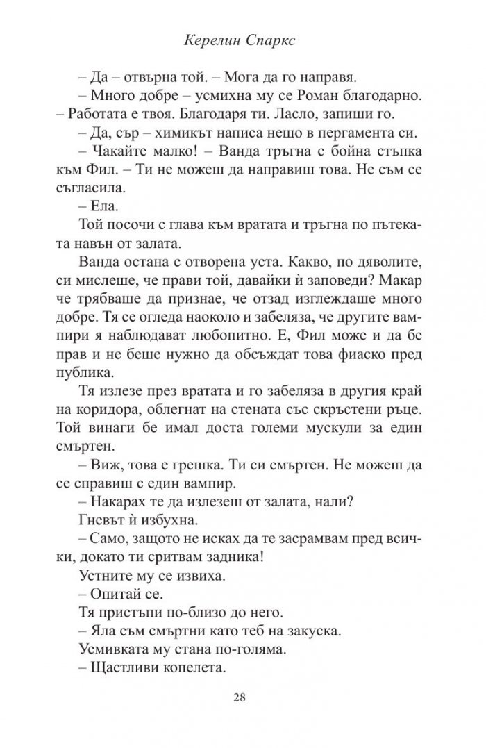 Забранени нощи Кн.7 от Рискована любов