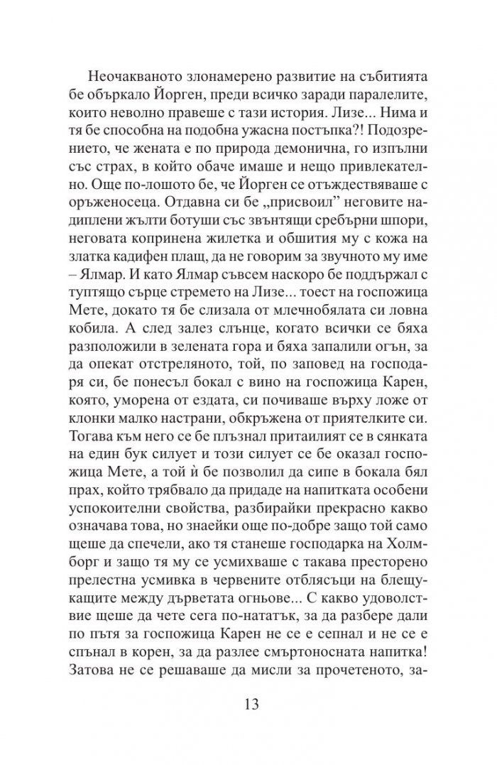 Мелницата
