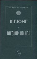 Отговор на Йов