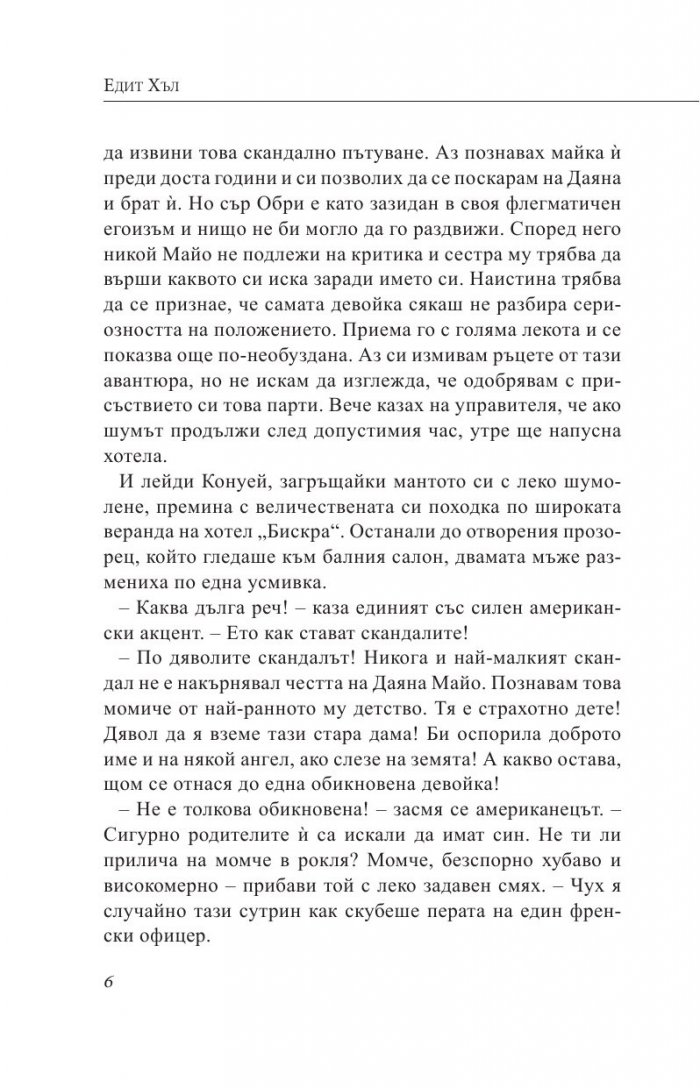 Шейхът