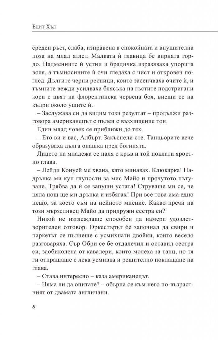 Шейхът