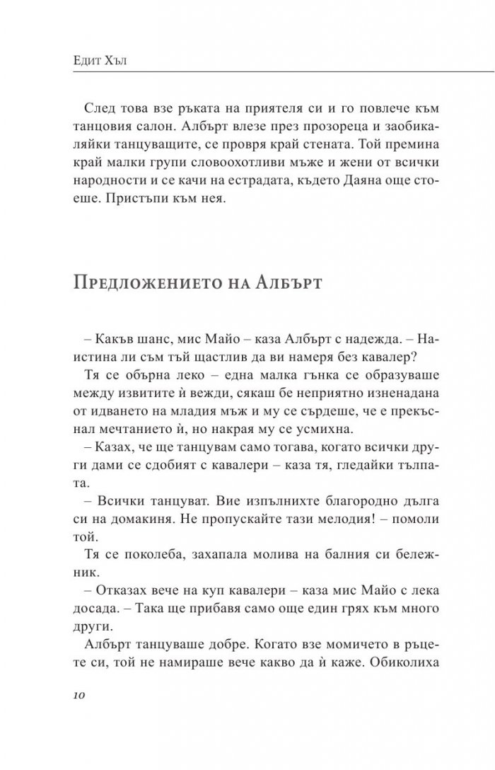 Шейхът