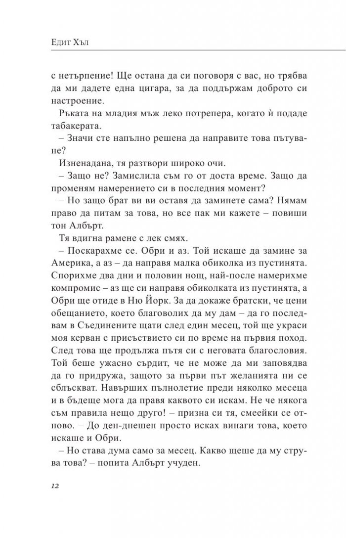 Шейхът
