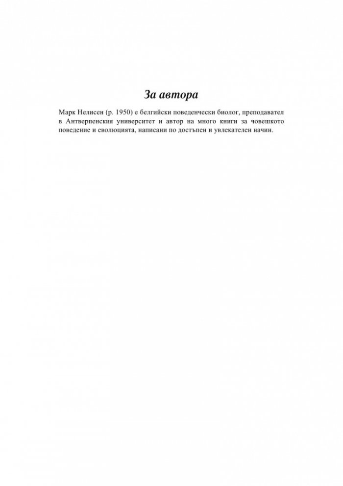 Дарвин в супермаркета