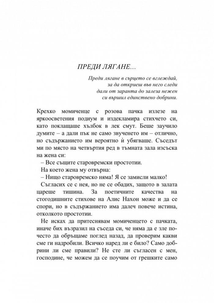 Дарвин в супермаркета