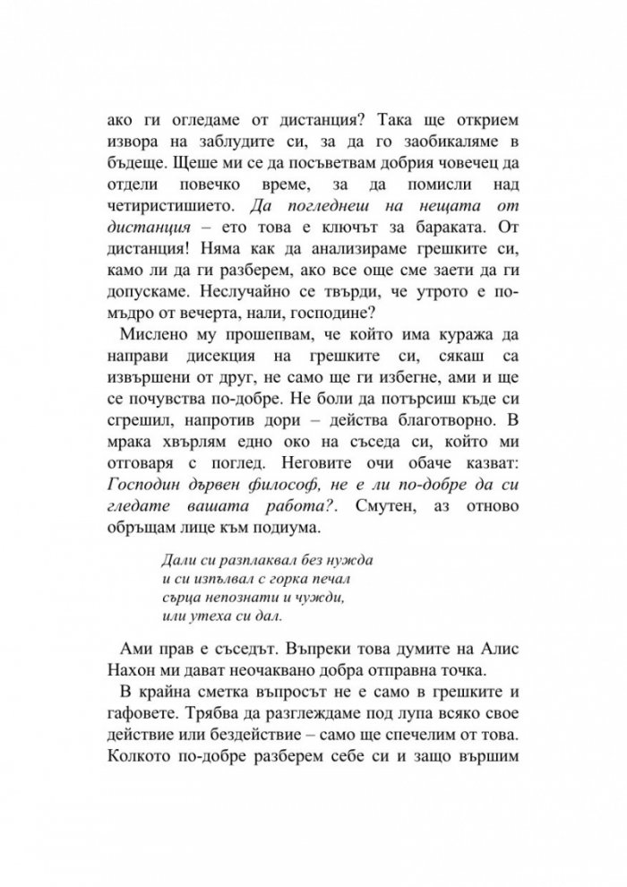 Дарвин в супермаркета