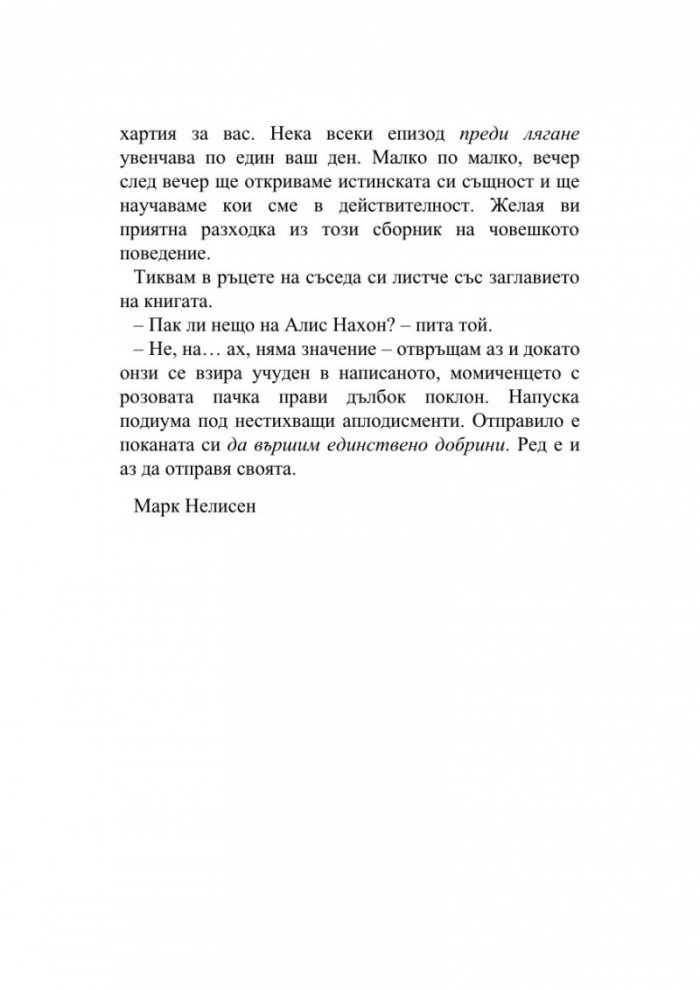 Дарвин в супермаркета