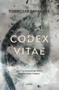 Codex Vitae