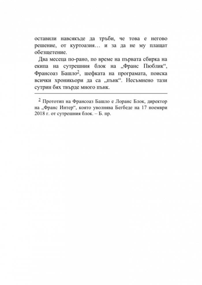 Човекът, който плаче от смях