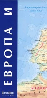 Карта Европа и България
