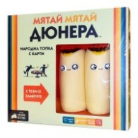 Мятай, мятай дюнера. Народна топка с карти