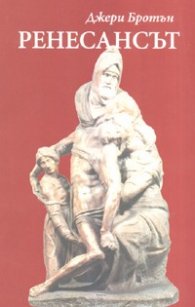 Ренесансът