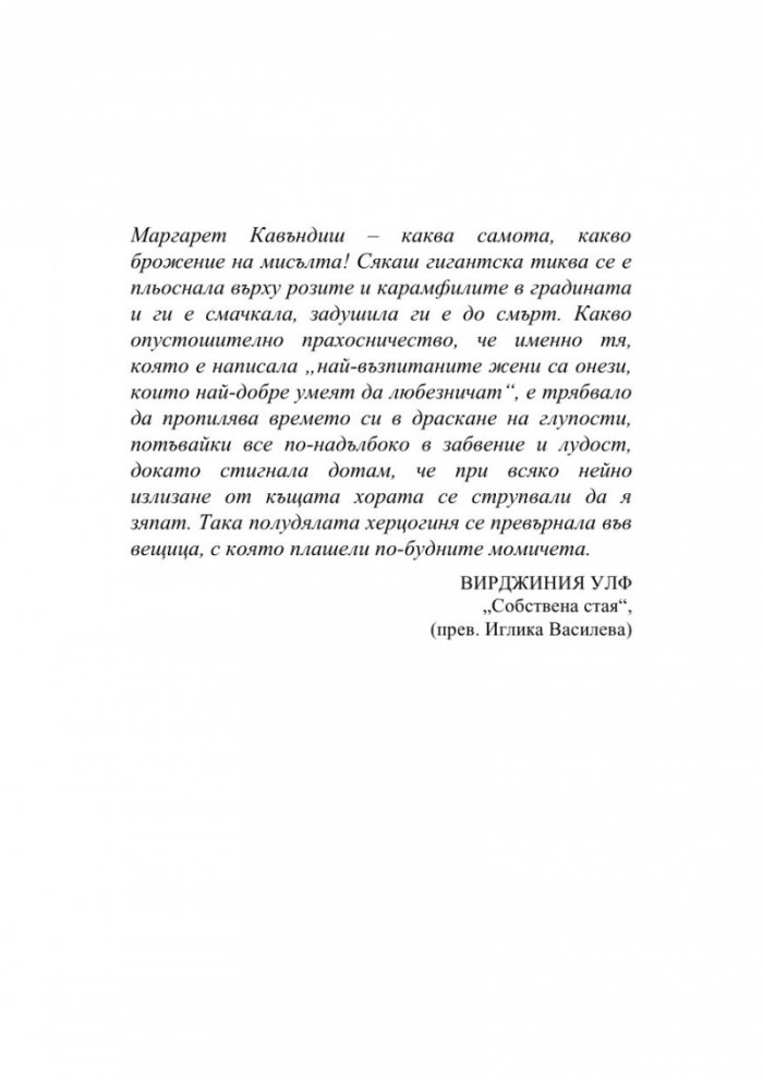 Магнитният хълм