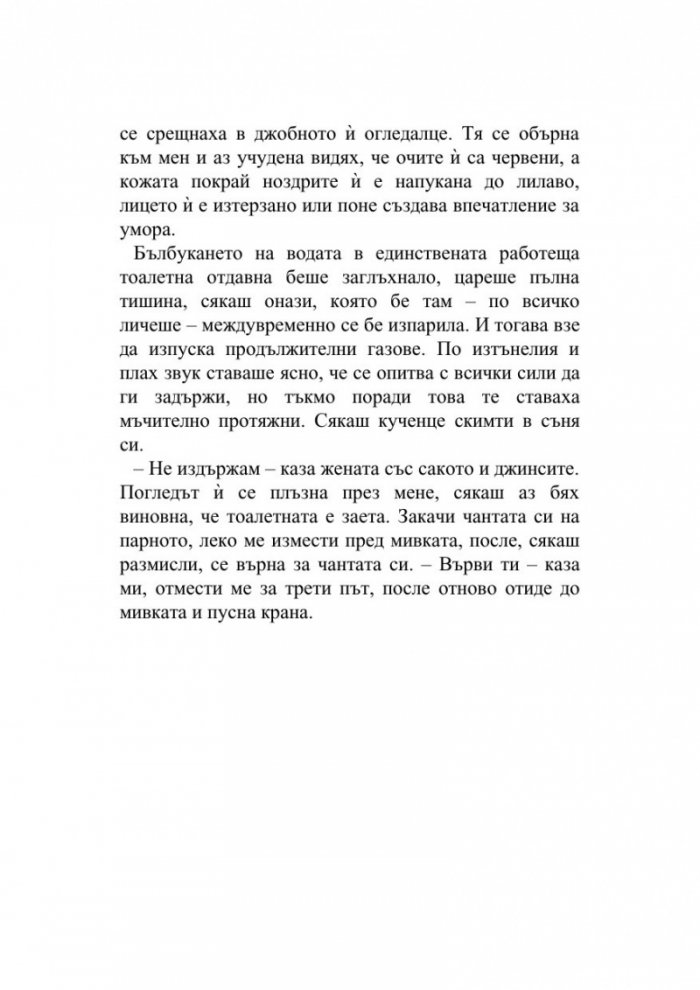 Магнитният хълм