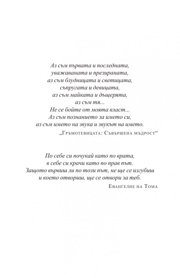 Книга на копнежите