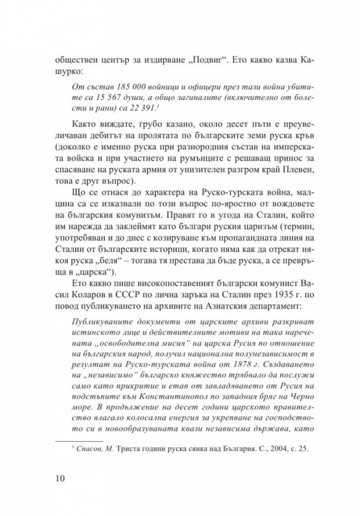 Течна дружба 2: 2011-2014