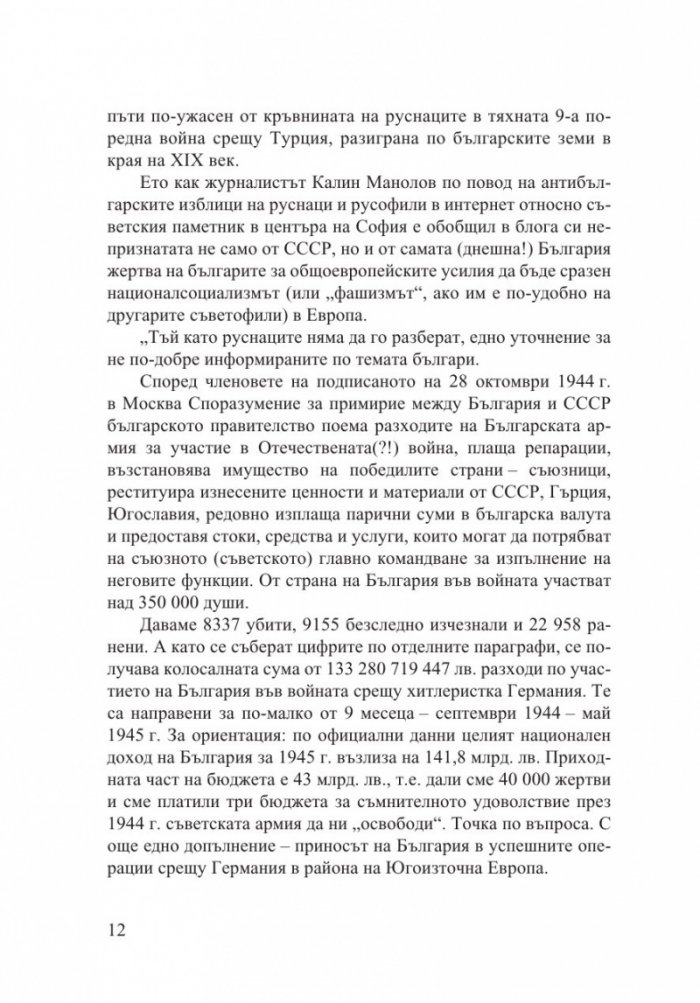 Течна дружба 2: 2011-2014