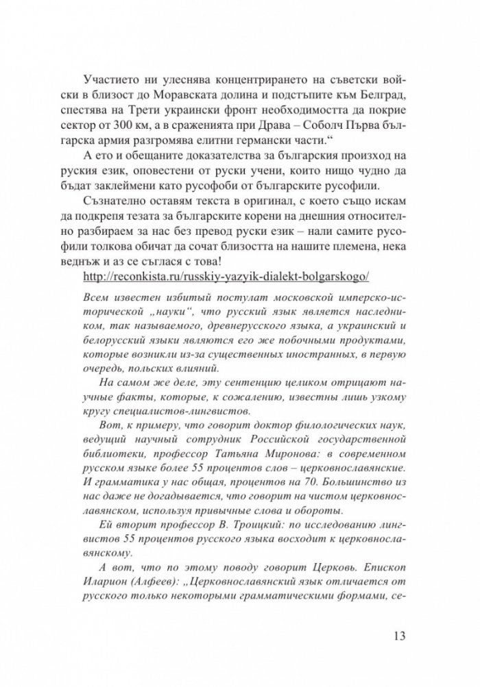 Течна дружба 2: 2011-2014