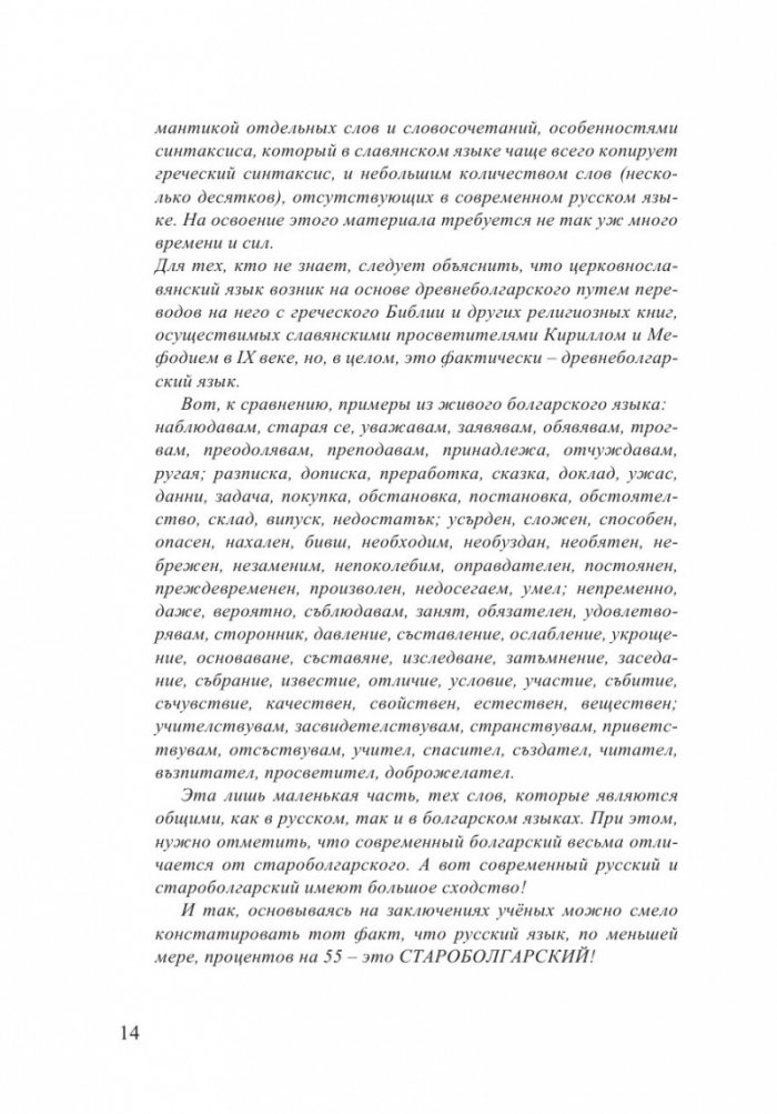 Течна дружба 2: 2011-2014