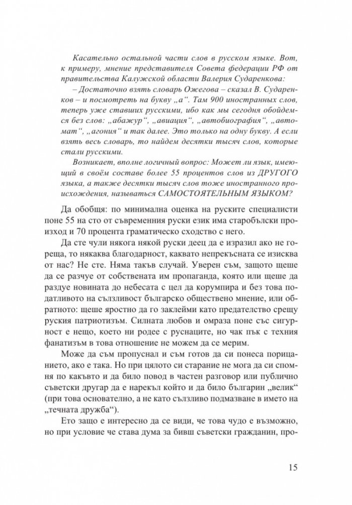 Течна дружба 2: 2011-2014