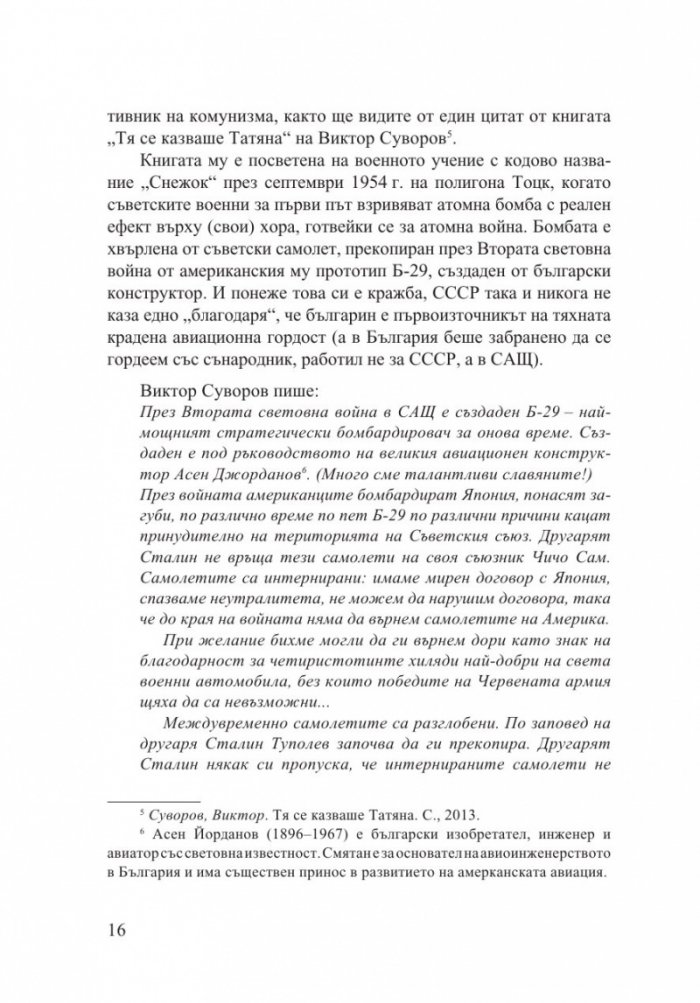Течна дружба 2: 2011-2014